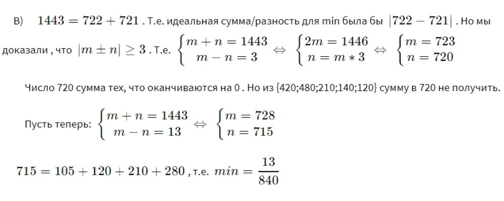 Решение варианта №247. Ларин