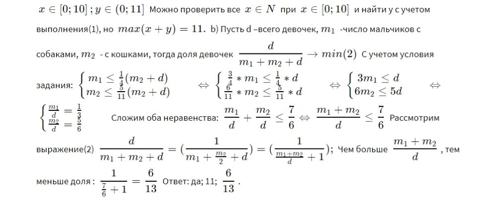 Решение варианта №241 Ларин по математике