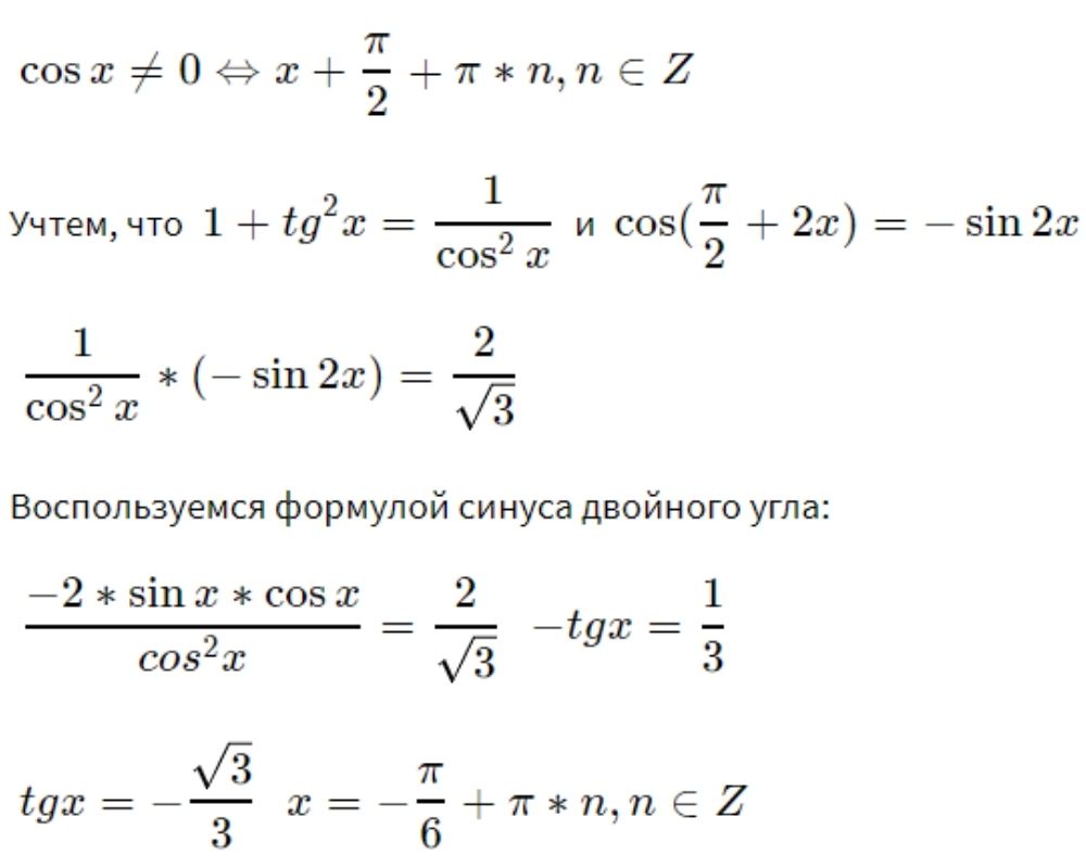 Задание 13 решение 241 Ларин