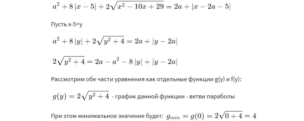 Решение Ларина 241 Задание 18