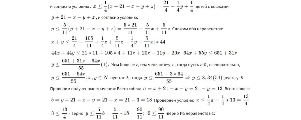 Задание 19 Ларин 241 Решение