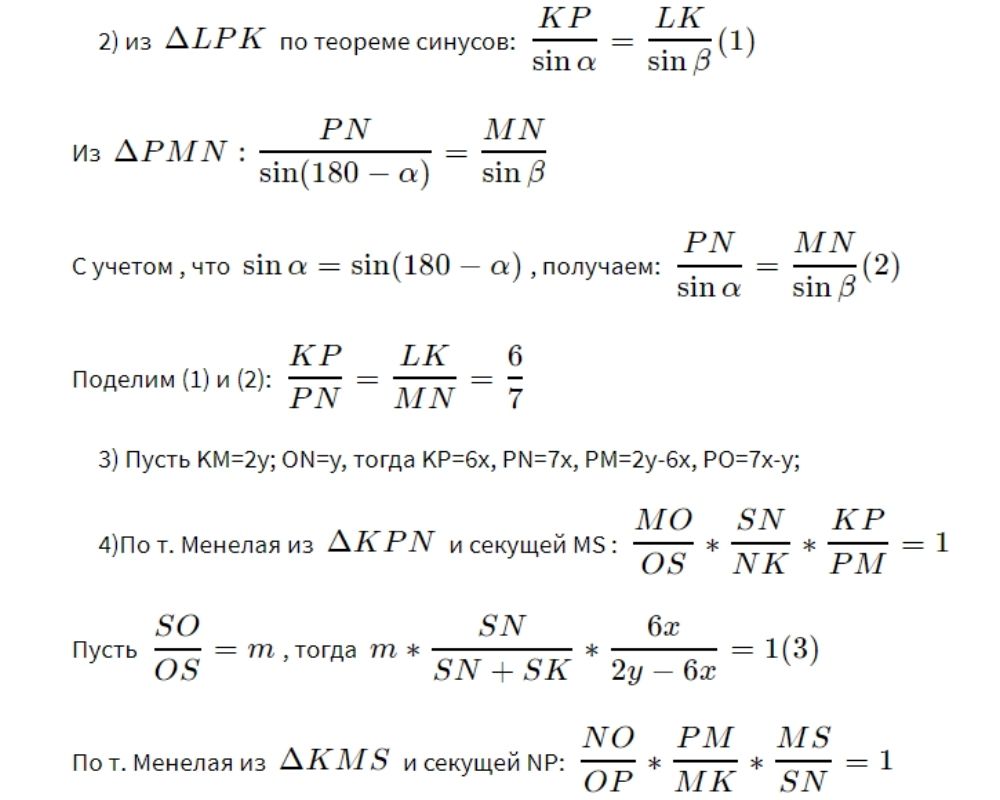 Решение варианта №193 ОГЭ по математике. Ларин