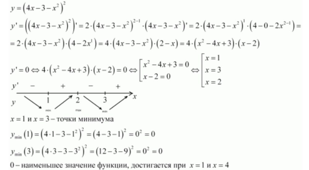 Задание 13.Стартовая уровневая работа по МАТЕМАТИКЕ 10 класс, 25 сентября 2018 года(профильный уровень)