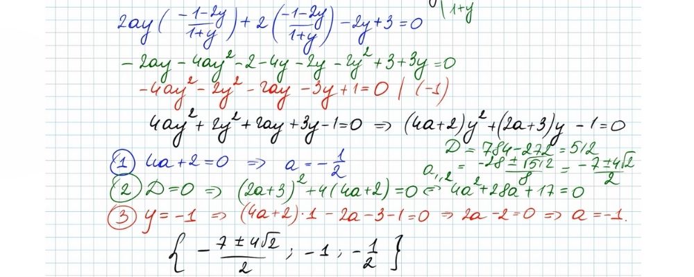 Задание №18. Решение варианта №287 ЕГЭ Ларин ЕГЭ по математике