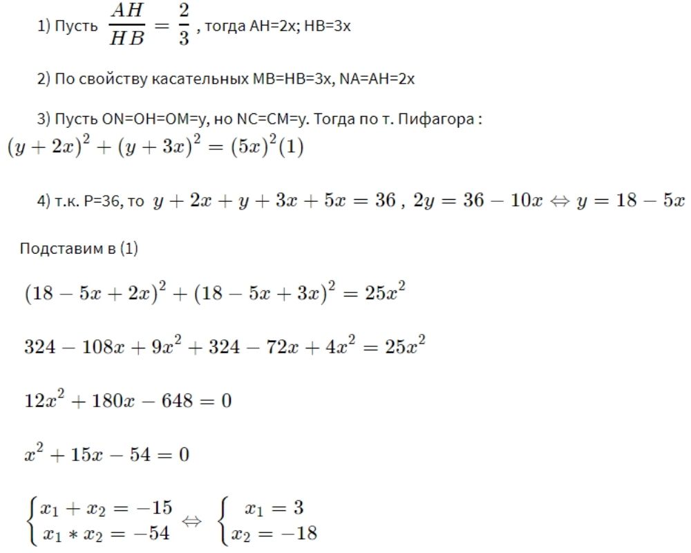 Задание №24. Решение варианта №193 ОГЭ по математике. Ларин