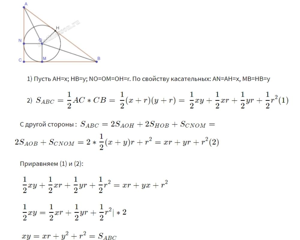 Задание №25. Решение варианта №193 ОГЭ по математике. Ларин