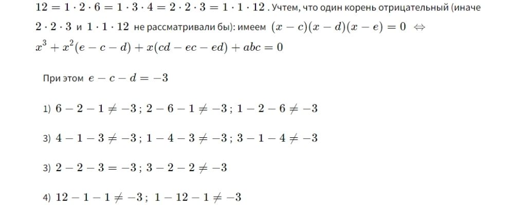Задание №19. Решение варианта №281 ЕГЭ Ларин ЕГЭ по математике