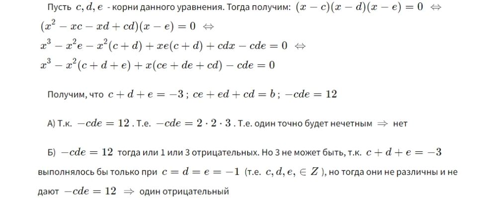 Задание №19. Решение варианта №281 ЕГЭ Ларин ЕГЭ по математике