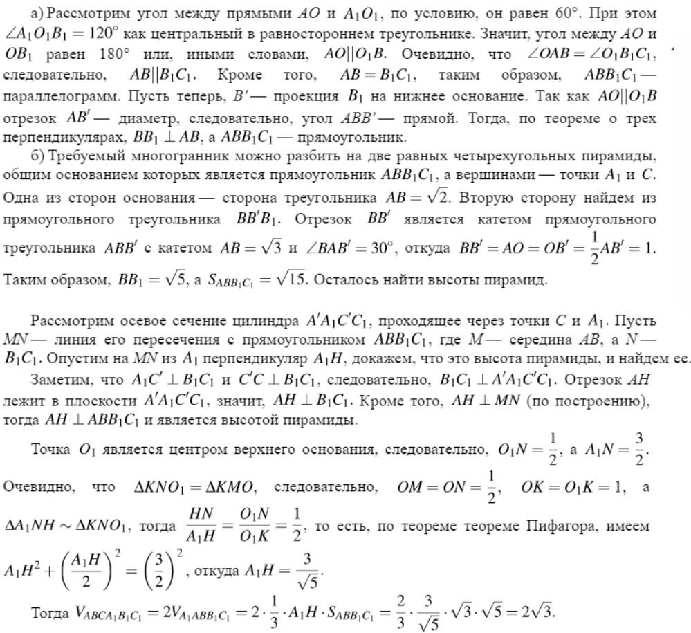 Задание №14. Решение варианта №284 ЕГЭ Ларин ЕГЭ по математике
